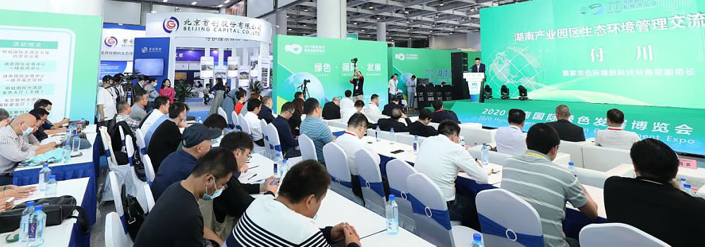 2024第九屆中國（河北）國際環保產業博覽會多展區展示展品-供商網